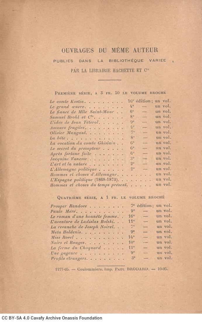 18,5 x 12 εκ. 6 σ. χ.α. + 369 σ. + 8 σ. παραρτήματος + 2 σ. χ.α., όπου στο εξώφυλλο η �